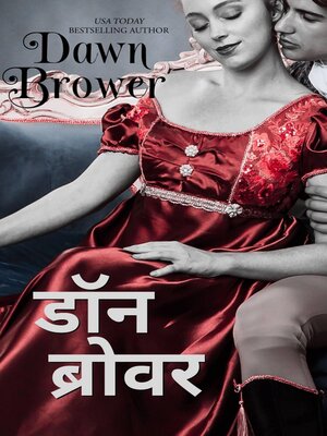 cover image of एक वॉलफ्लॉवर का क्रिसमस चुंबन
